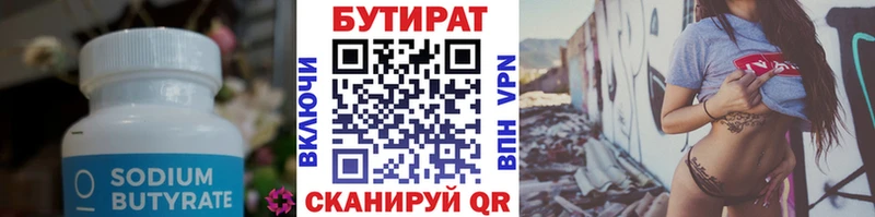 Бутират BDO  KRAKEN как зайти  Ханты-Мансийск 