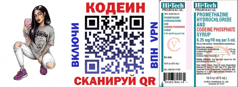 сколько стоит  Ханты-Мансийск  Кодеиновый сироп Lean Purple Drank 