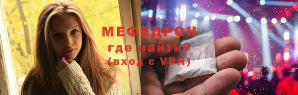 мефедрон Арсеньев