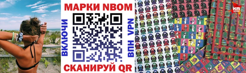 Марки 25I-NBOMe 1,5мг  купить наркотик  Ханты-Мансийск 
